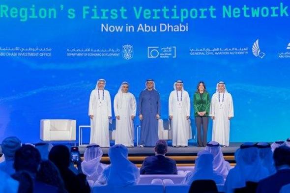 إطلاق شبكة مهابط الطائرات العمودية الكهربائية لدعم تشغيل التاكسي الطائر بأبوظبي