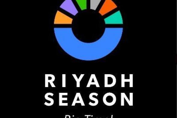إنجاز غير مسبوق.. موسم الرياض يجذب 3 ملايين زائر في 35 يومًا