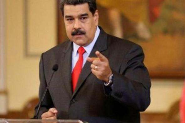 الرئيس الفنزويلي للشعب الأميركي: هل تريدون "غزة جديدة"؟