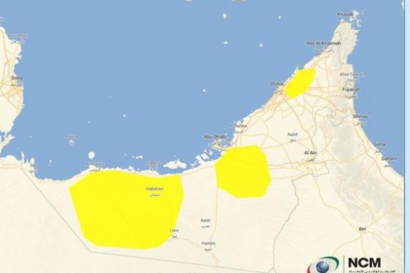 "الوطني للأرصاد": فرصة تشكل الضباب وتدني مدى الرؤية الأفقية