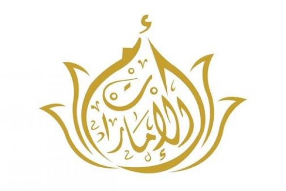 الشيخة فاطمة: ابنة الإمارات نموذج عالمي في التمكين والإبداع والقيادة