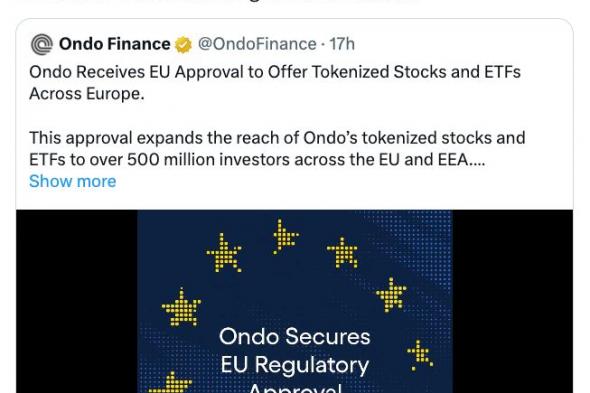 منصة Ondo تحصل على موافقة ليختنشتاين لإطلاق الأسهم المرمّزة في أوروبا