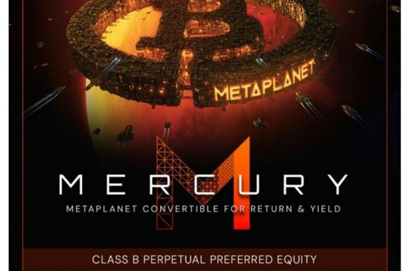 ميتابلانِت تستهدف جمع 135 مليون دولار عبر إصدار أسهم من الفئة B لتمويل مشتريات بيتكوين إضافية