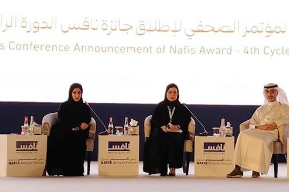 إطلاق الدورة الرابعة من جائزة «نافس»..157 ألف مواطن يعملون في القطاع الخاص