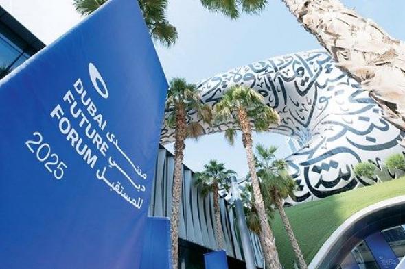 «منتدى دبي للمستقبل» يختتم فعالياته في دبي