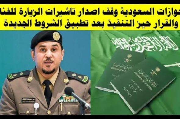 “اعتبارًا من الآن”.. الجوازات السعودية تعلن إيقاف تأشيرات الزيارة لهذه الفئات نهائيًا