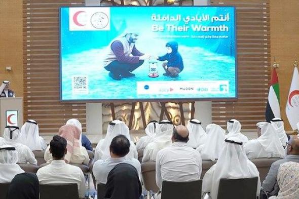 بتوجيهات حمدان بن زايد.. «الهلال الأحمر» يدشّن حملة المساعدات الشتوية لدعم 1.8 مليون شخص في 24 دولة