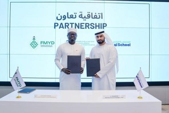 الإمارات ونيجيريا تطلقان شراكة استراتيجية لتمكين الشباب بالمهارات الرقمية