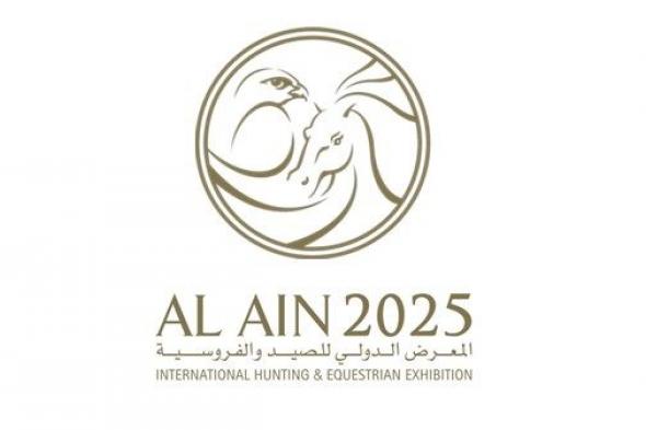 «العين الدولي للصيد والفروسية» يعلن عن برنامج حافل بالمسابقات