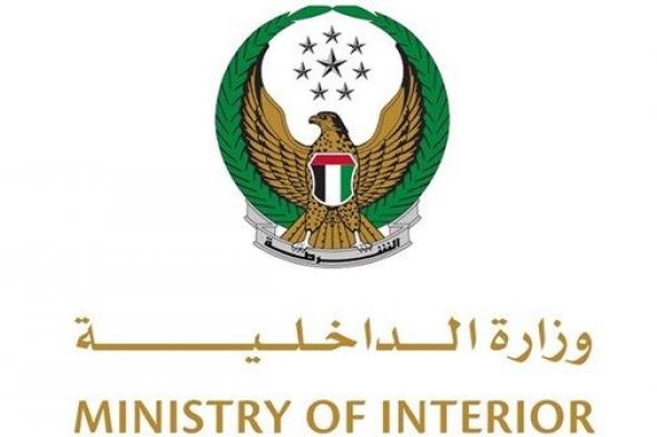 "الداخلية" تعلن ضوابط الاحتفال وتزيين المركبات في عيد الاتحاد الـ 54