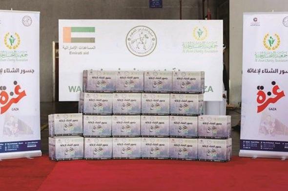الإمارات تسير طائرة محملة بـ«كسوة الشتاء» لأهالي غزة