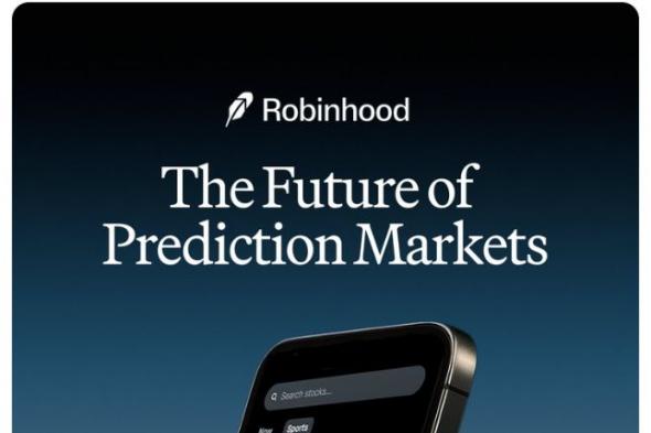 منصّة Robinhood: أسواق التوقعات أصبحت أسرع مصادر الإيرادات نموًا