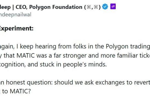 يحسم Polygon النقاش حول إعادة رمز MATIC بعد عام من التحوّل إلى POL