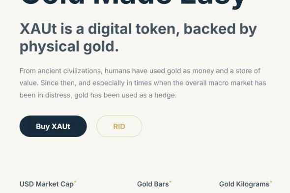 جيفريز: احتياطي الذهب لدى تيثر البالغ 116 طنًا يضاهي احتياطات كوريا والمجر