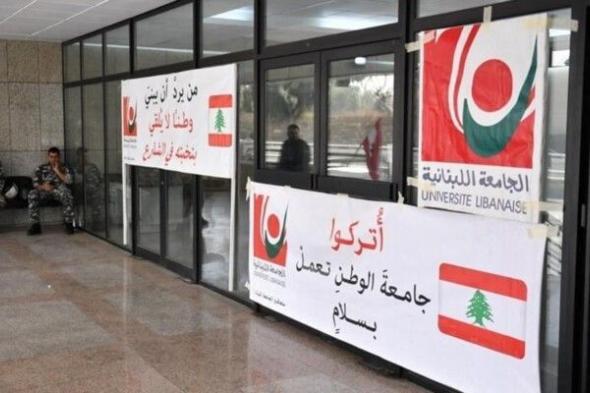 لجنة المتعاقدين بالساعة في اللبنانية: طرح التفرغ في مجلس الوزراء الخميس محطة مفصلية