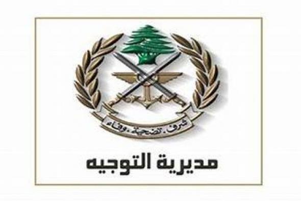 لبنان | الجيش يوقف مطلوبين في بعلبك ويضبط مخدرات وأسلحة حربية
