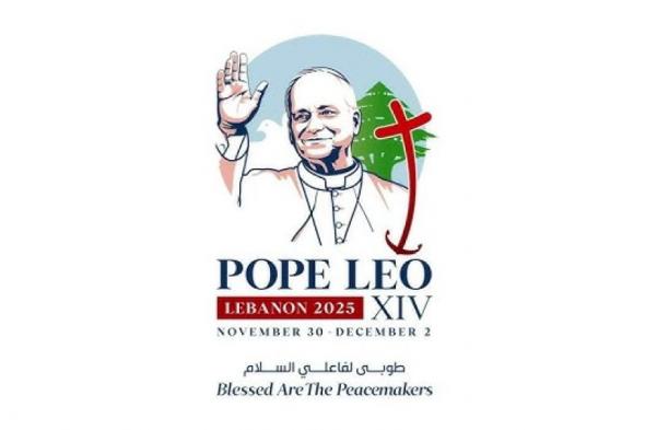 لبنان | تسليم البطاقات الإعلامية لزيارة قداسة البابا لاون الرابع عشر غداً في بيروت