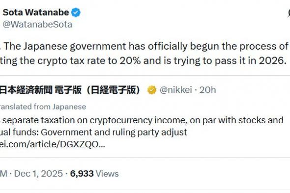 اليابان تدعم ضريبة ثابتة 20% على أرباح العملات المشفّرة أسوةً بالأسهم