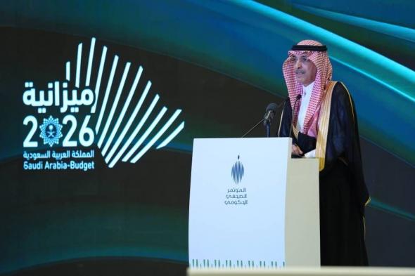 وزير المالية: المرحلة القادمة لرؤية المملكة هي تعظيم الأثر والاستعداد لما بعد 2030
