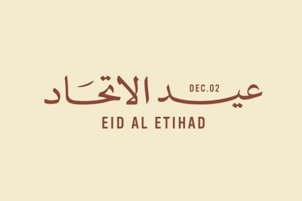 عيد الاتحاد الـ 54: الإمارات.. إنجازات محلية وتألق عالمي في الفضاء وتمكين المرأة