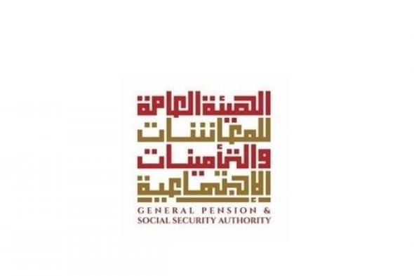 «المعاشات» تعلن تصفير 8 خدمات رئيسة لتسهيل وتسريع الإجراءات