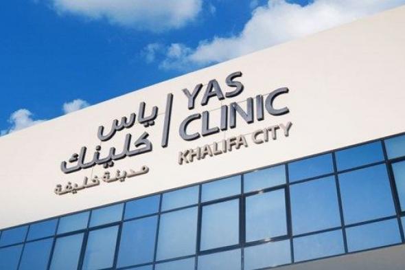 "ياس كلينك" تنقذ حياة طفلة من خلال عملية زراعة نخاع عظم إسعافية