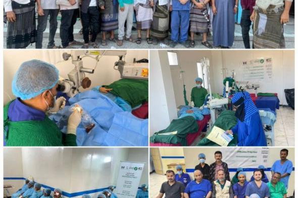 إنجاز طبي في ردفان.. اختتام مخيم المياه البيضاء بزراعة 498 عدسة مجاناً في ردفان