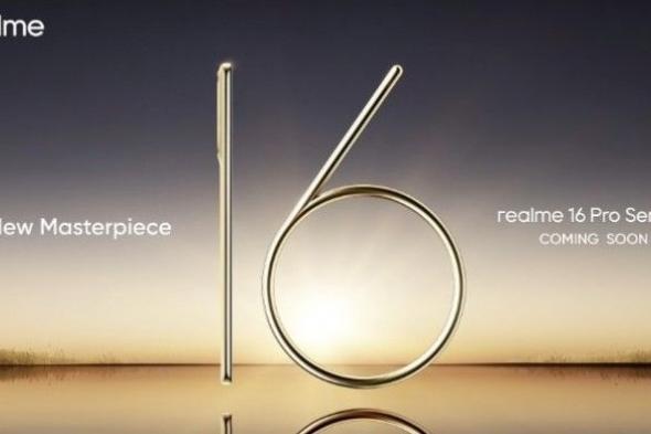 تكنولوجيا: سلسلة Realme 16 Pro تقترب بواحد من أفخم التصميمات في فئتها