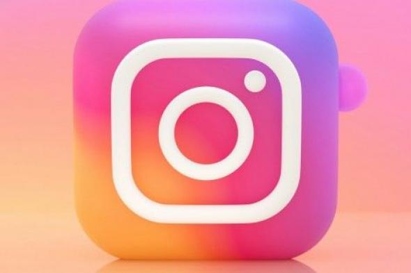 تكنولوجيا: إنستغرام يطلق أدوات جديدة تتيح لك رؤية خوارزميتك والتحكم فيها