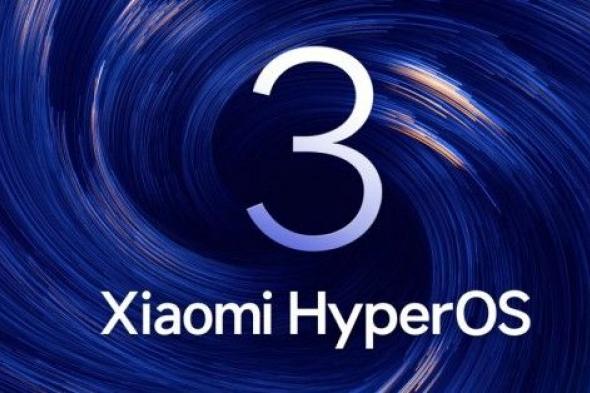 تكنولوجيا: سلسلة Xiaomi 13 تبدأ استلام HyperOS 3 رسميًا الآن
