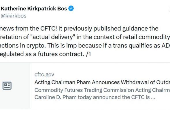 هيئة تداول السلع الآجلة تسحب إرشادات “التسليم الفعلي” للعملات المشفرة وتمنح مرونة أكبر للمنصات