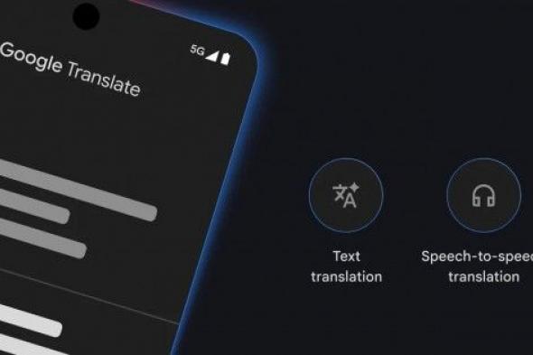 تكنولوجيا: جوجل تعزّز Google Translate بتقنيات Gemini وتضيف الترجمة الفورية المباشرة عبر سماعات الرأس
