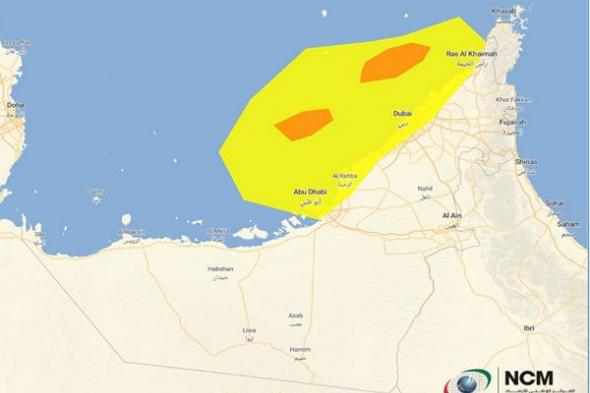 تنبيه من المركز الوطني للأرصاد