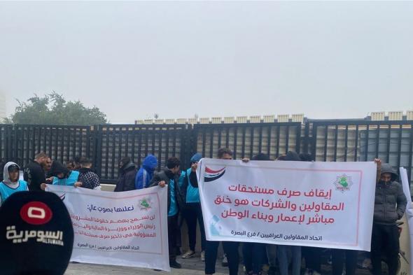 المقاولون يدشنون البرلمان الجديد بتظاهرة.. مطالبات بديون بذمة الدولة (فيديو)