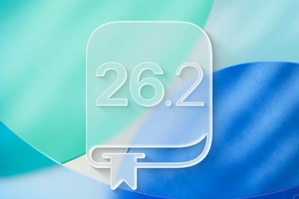 تكنولوجيا: iOS 26.2 يجلب جميع الميزات الجديدة المتاحة الآن على آيفون