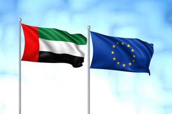 بيان مشترك بين الإمارات والاتحاد الأوروبي بشأن إطلاق مفاوضات اتفاقية الشراكة الاستراتيجية