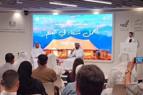 انطلاق النسخة السادسة من حملة أجمل شتاء في العالم