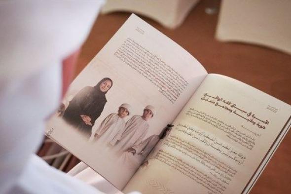 «الإمارات للإفتاء» يطلق إصدار «الاعتبارات والمبادئ الإفتائية في القضايا الأسرية»