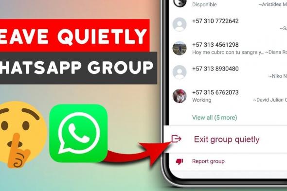 واتساب يذكّر: كيف تخرج من كروبات "واتساب" بلا احراج؟