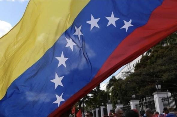 فنزويلا ترفض تمديد عقوبات الاتحاد الأوروبي