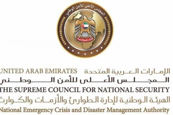 "الطوارئ والأزمات": سلامة المجتمع أولوية في ظل الحالة الجوية الحالية