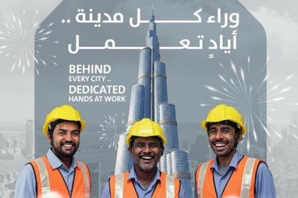 احتفال استثنائي بمناسبة رأس السنة للقوى العاملة في إمارة دبي