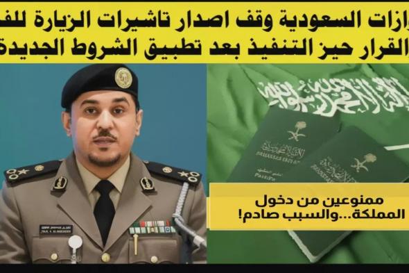 الجوازات السعودية تكشف القائمة السرية.. 12 فئة ممنوعة نهائياً من دخول المملكة