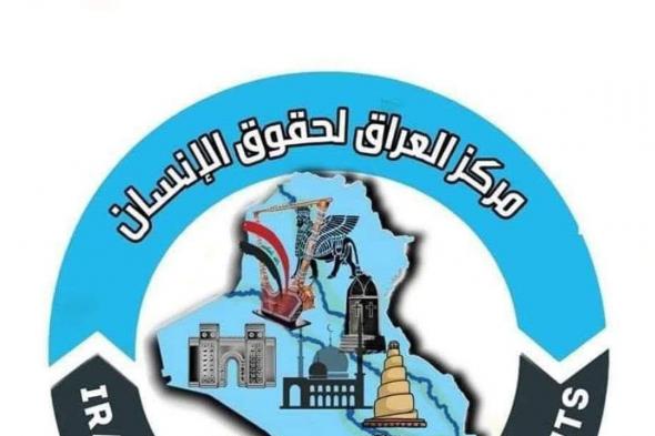 مركز حقوقي: رئيس البرلمان انتهك الدستور وهدد صحفيين