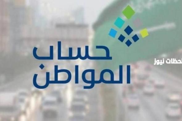 موعد الرد على طلبات حساب المواطن الجديدة