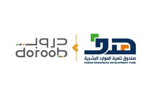 منصة دروب تسجيل دخول 1447 للتسجيل في الدورات والبرامج التدريبية