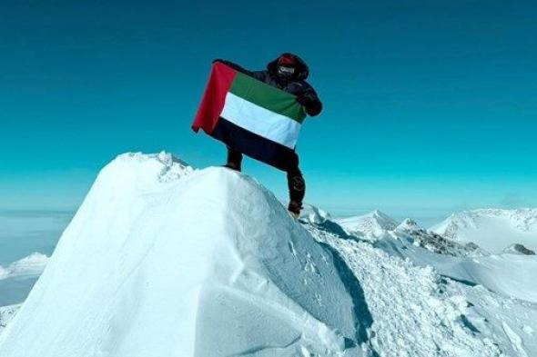 فاطمة العوضي أصغر وأول عربية تصل إلى أعلى قمة في القارة القطبية الجنوبية