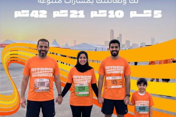 الإعلان عن تنظيم النسخة الخامسة من ماراثون الرياض الدولي بمشاركة دولية واسعة