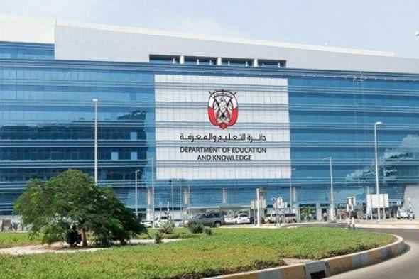 7 ملايين درهم جوائز «التعليم والمعرفة»