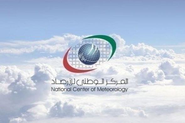 أجواء شتوية متقلبة حتى الاثنين